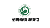 昆明动物博物馆