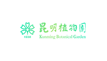 昆明植物园